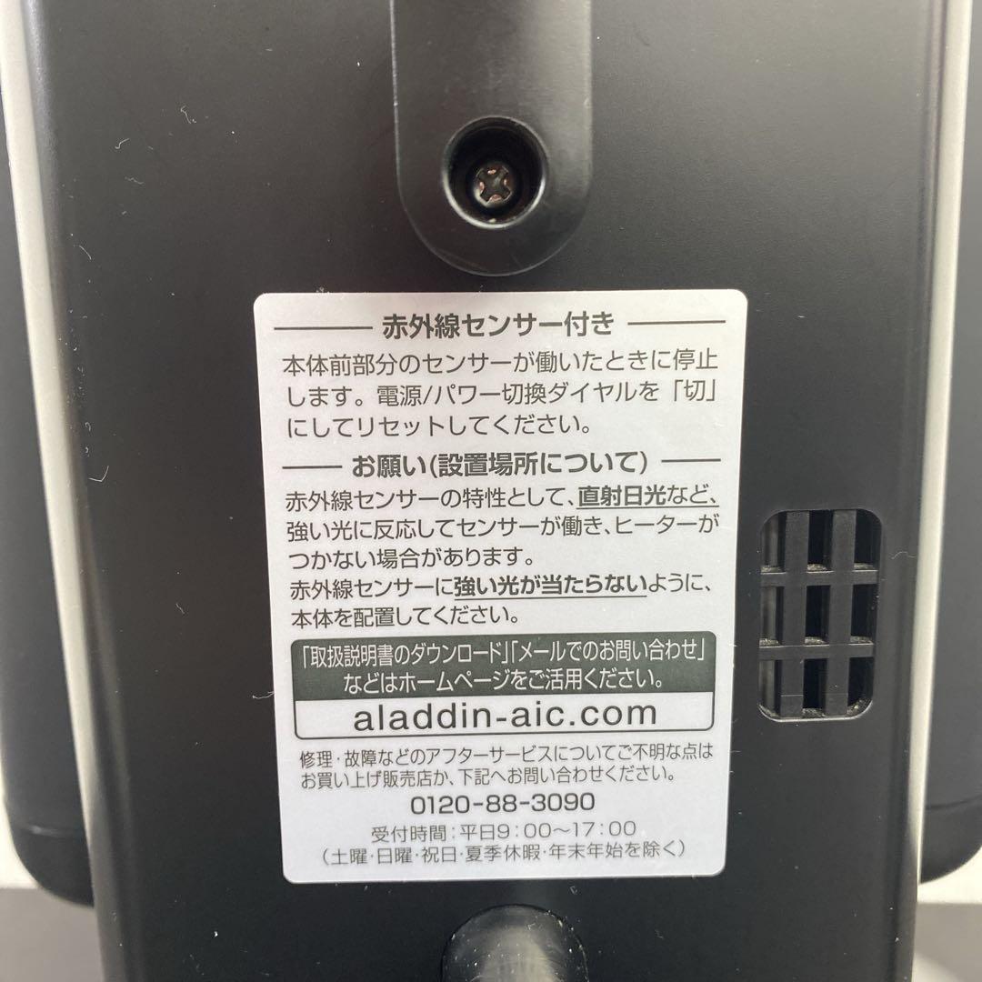 送料込み＊アラジン 遠赤グラファイトヒーター 2022年製＊1022-3