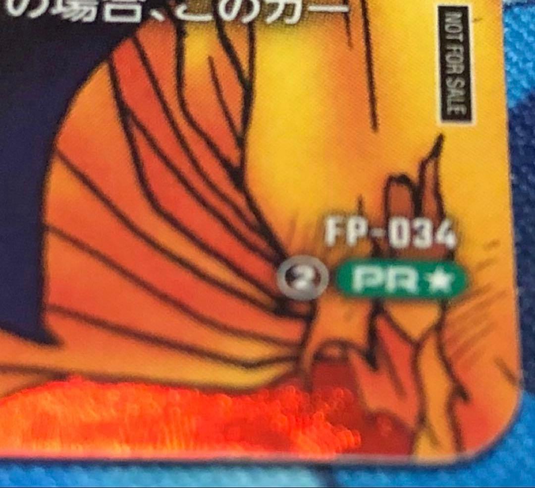 ドラゴンボール フュージョンワールド リミテッドパック FP-034 孫悟空