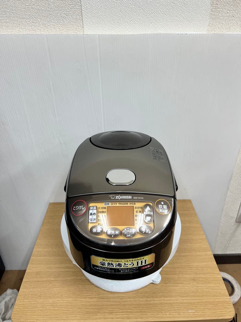 象印 ZOJIRUSHI IH炊飯器 NW-VH10 2020年製