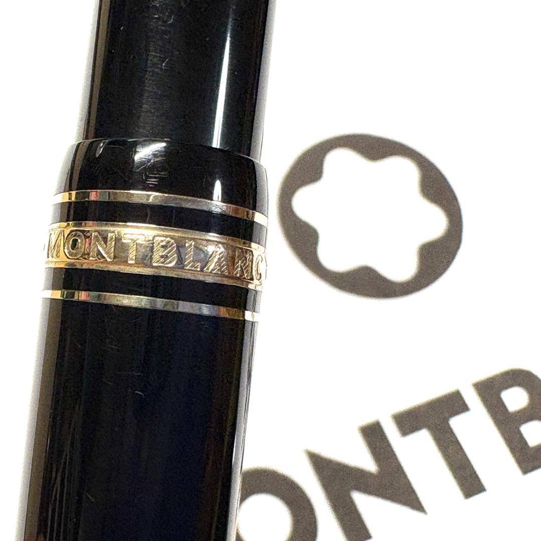 239.マイスターシュテュック167ルグラン　ペンシル　0.9ｍｍ　美品