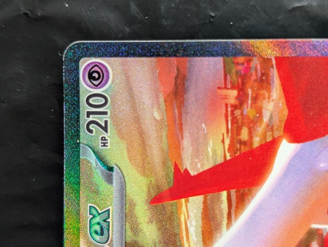 ラティアスex【SAR】{087/064} [SV7a]