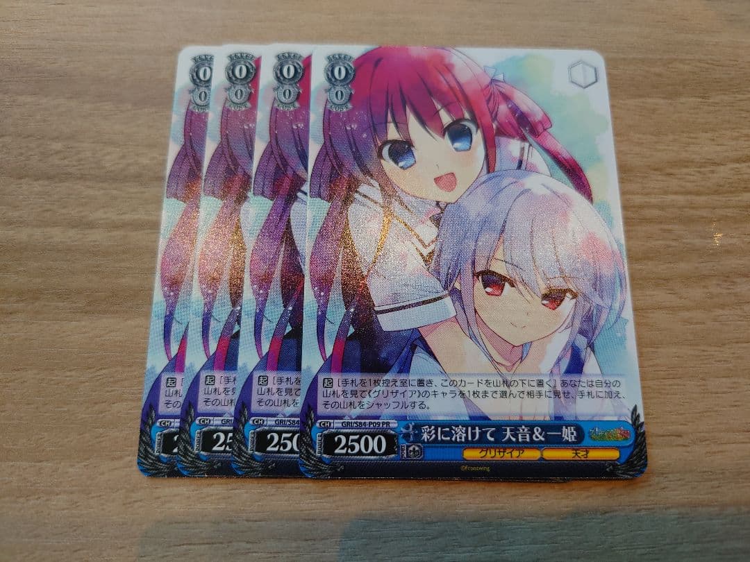 彩に溶けて天音＆一姫PR4枚セット