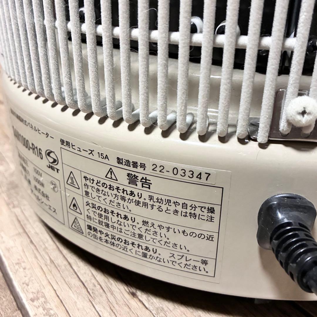 【2022年製 使用僅か】 暖話室 1000型 遠赤外線パネルヒーター