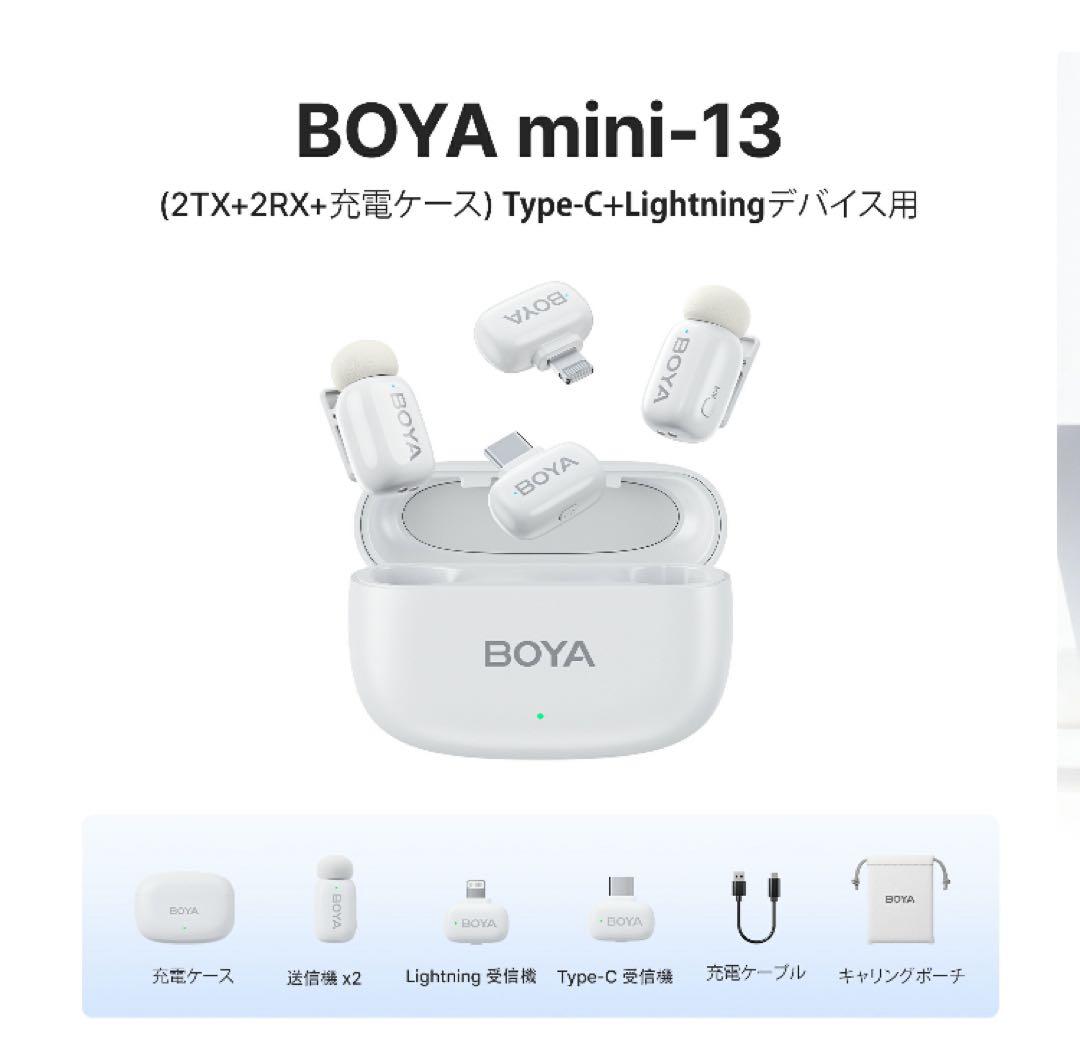 BOYA mini ワイヤレスマイクセットUSB-C&Lightning(白)