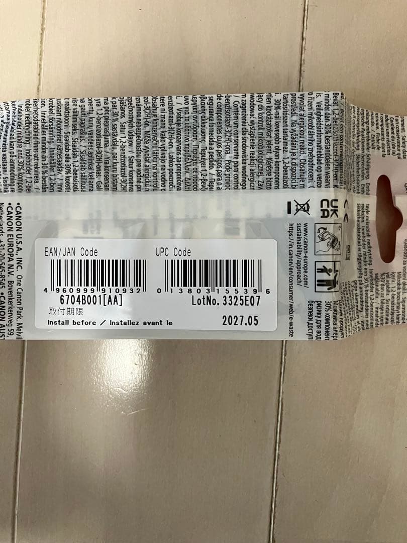 Canon 純正インクタンク PFI-107シリーズ 7個セット（すべて未開封）