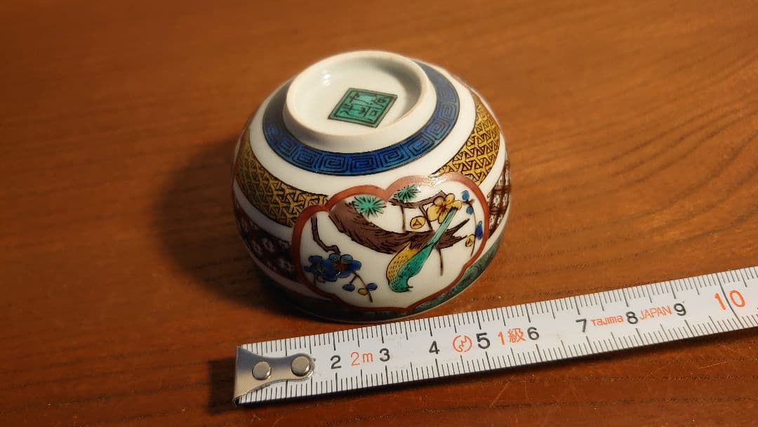 八十吉　徳田八十吉　初代八十吉　盃　古九谷　鑑賞陶器　アンティーク九谷　１客