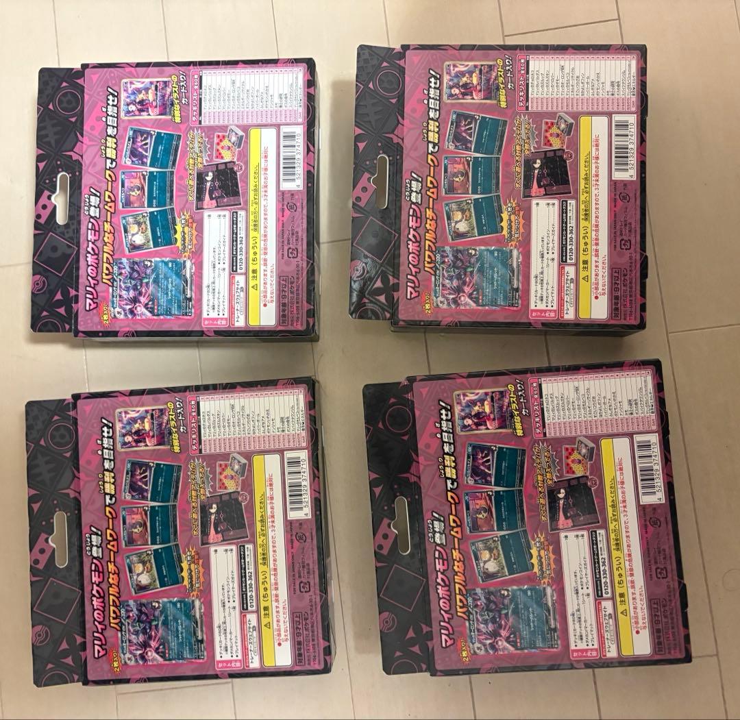 スターターセットex マリィのモルペコ & オーロンゲ　4個　未開封