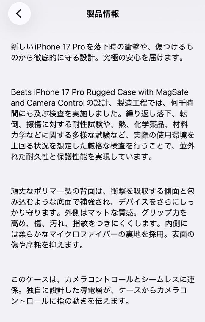 新品未使用　Beats iPhone 17 Pro Case MagSafe