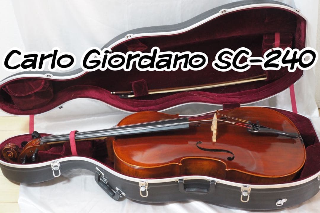 Carlo Giordano SC-240 チェロ カルロジョルダーノ