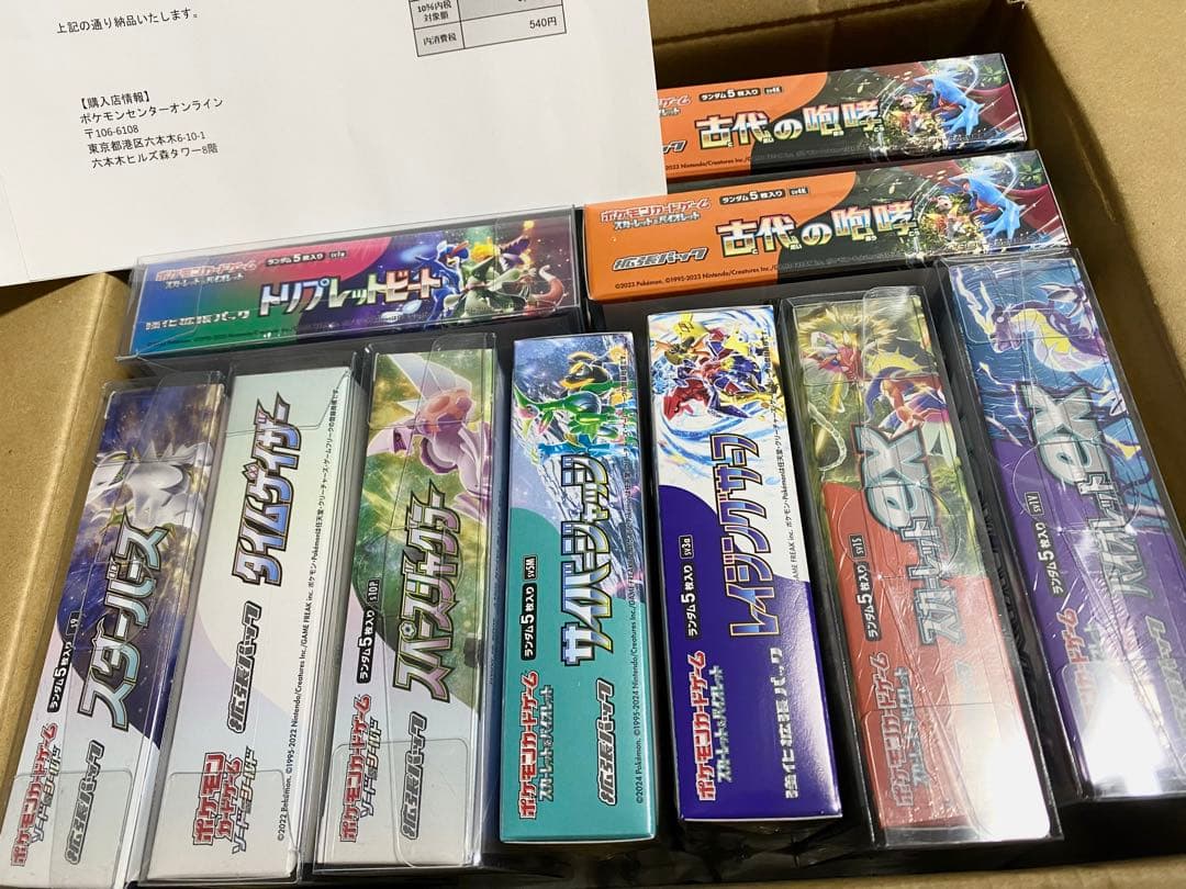 【新品未開封】シュリンク付き ポケカ まとめ売り