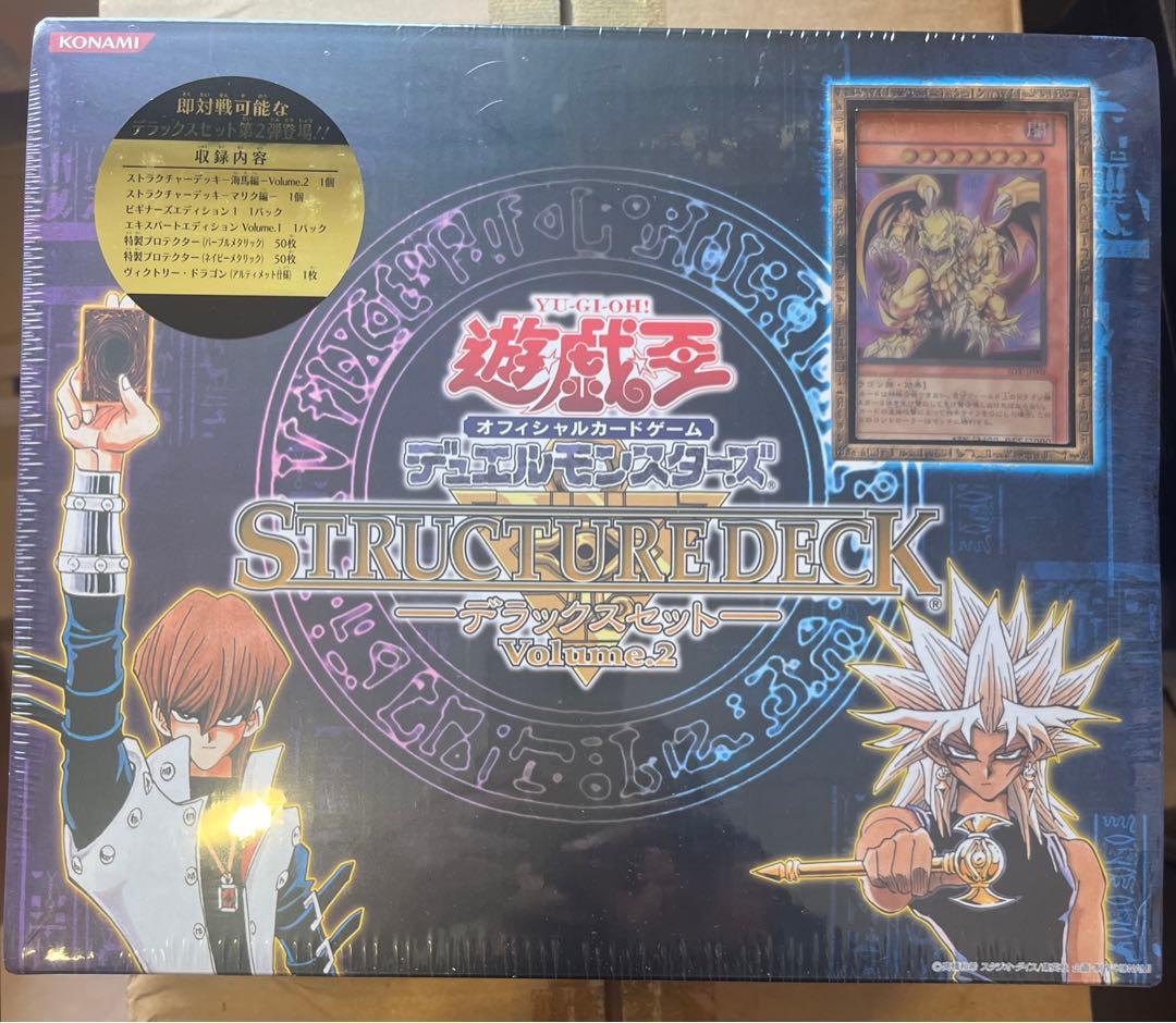 遊戯王　未開封 ストラクチャーデッキ デラックスセット vol.2②