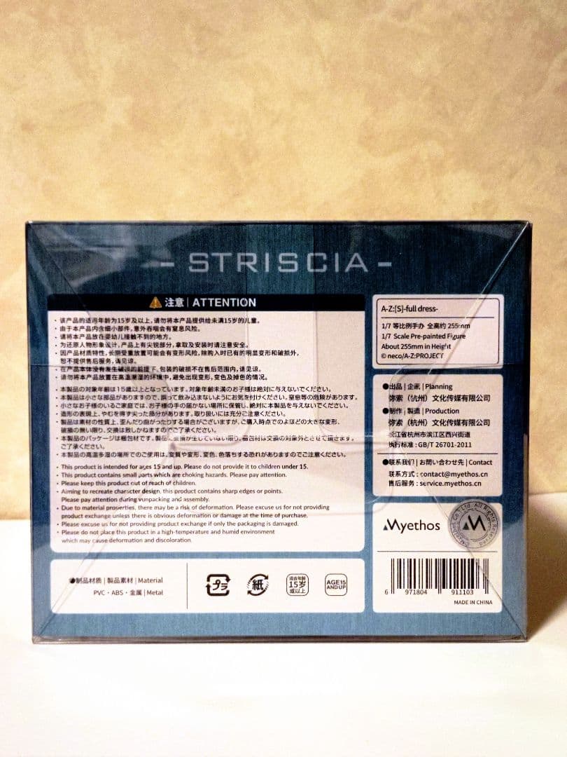 Myethos　A-Z：[S]-full dress- 1/7 フィギュア