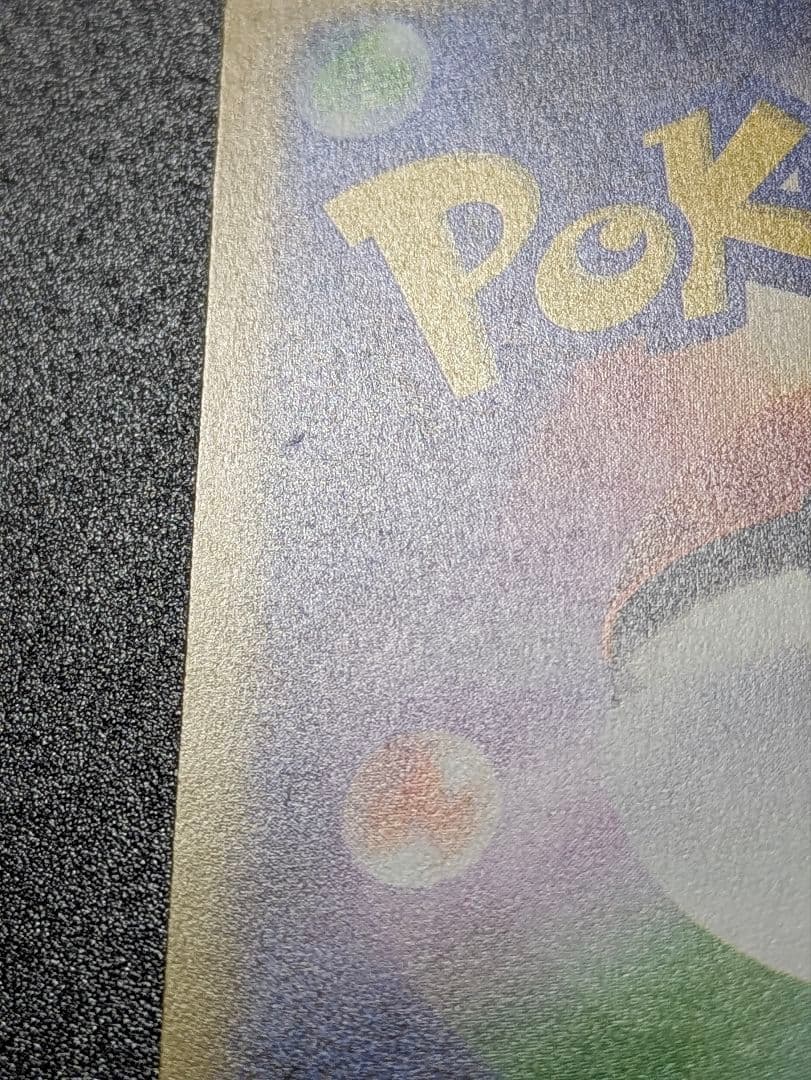 フ*中様 ポケモンカードゲーム　メガゲンガーex　SARです！