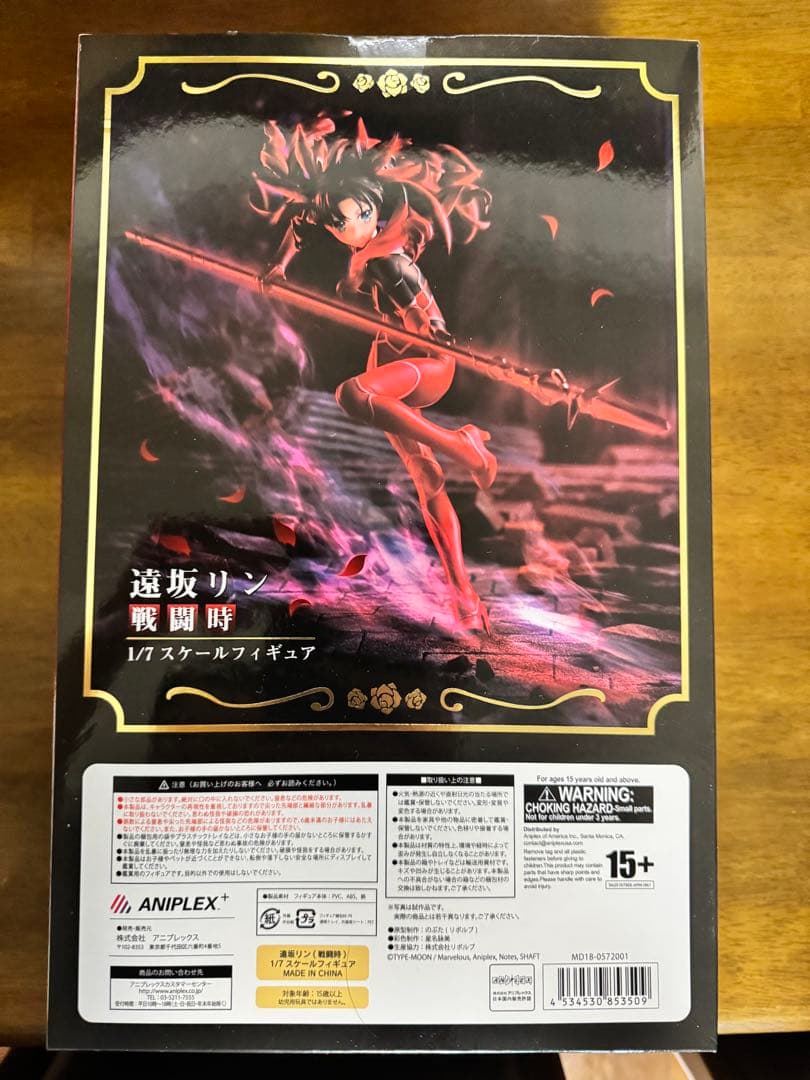 Fate/EXTRA Last Encore 遠坂リン(戦闘時)フィギュア