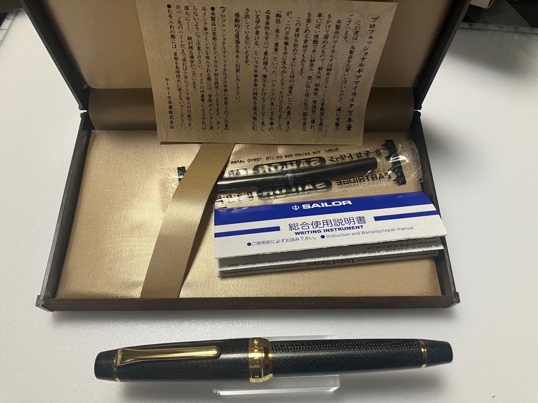 Sailor　セーラー　プロフェッショナルギア　マイカルタ　グリーン　H-M