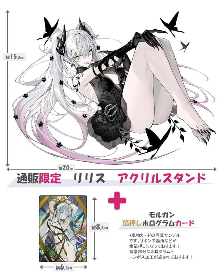 C107　GH.K　光崎　リリス　メロン限定アクリルスタンド　特典つき　アクスタ