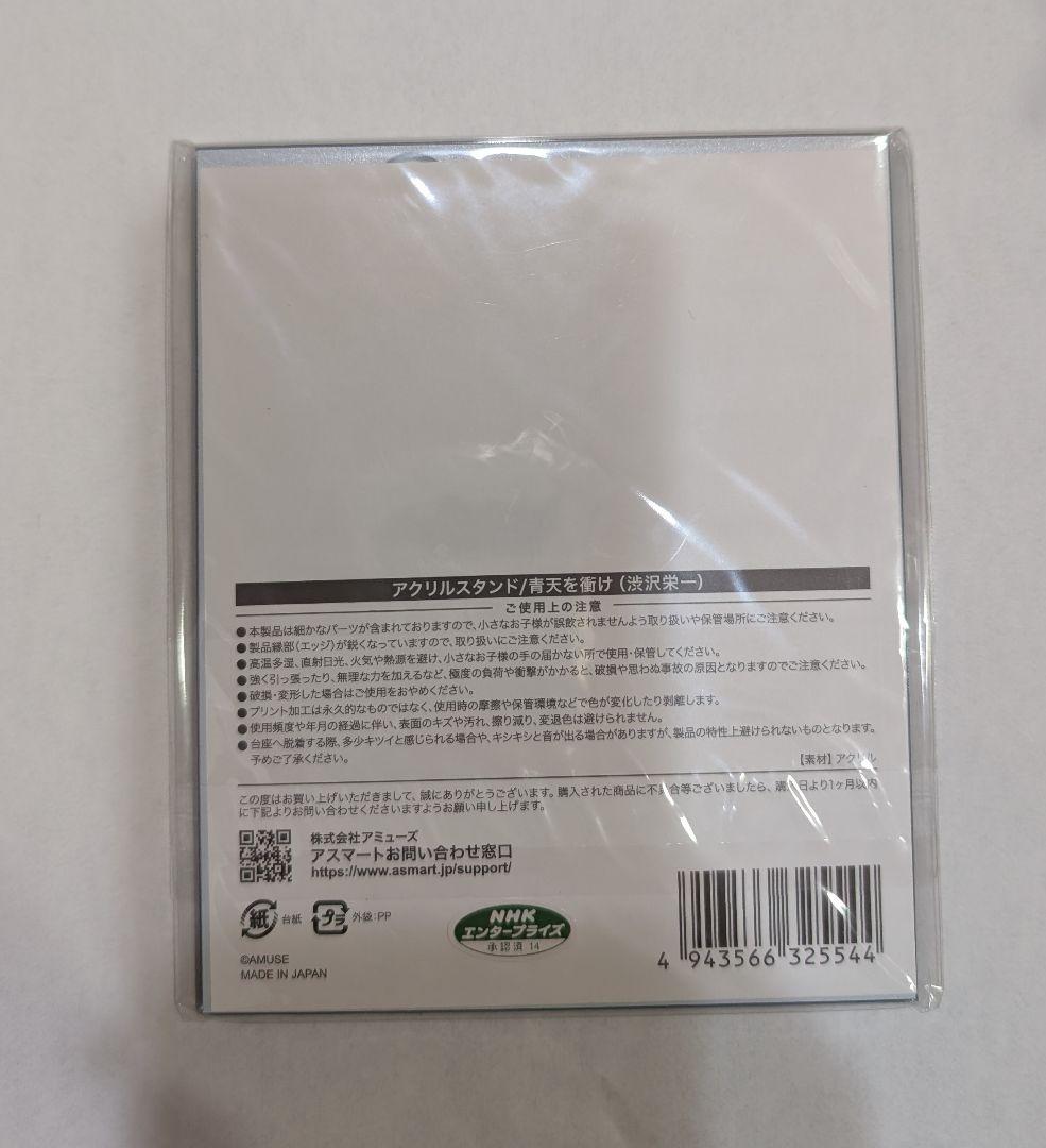 【要在庫確認】吉沢亮　15thアクリルスタンド 全5種　アクスタ