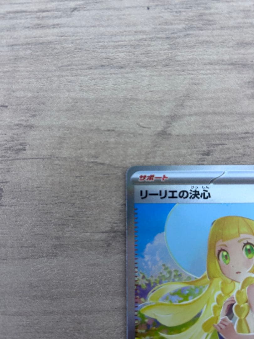 12/12AM7:00まで値下げ　即日発送OK ポケカ引退品　早い者勝ち