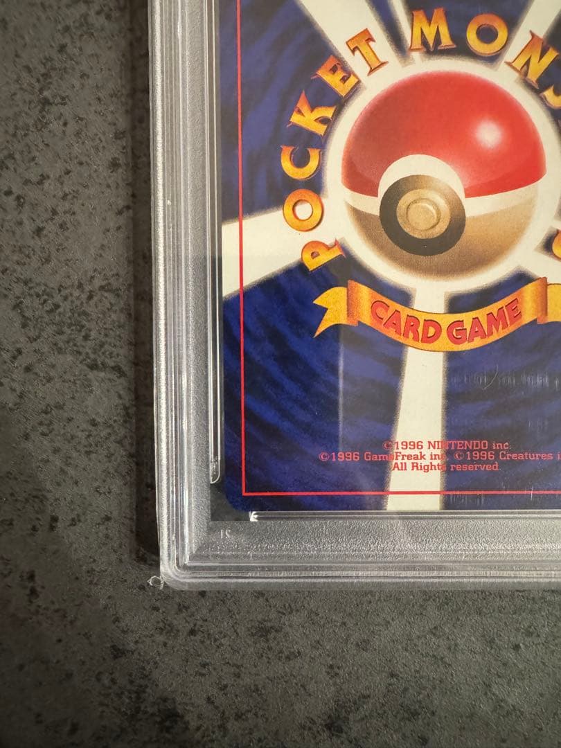 【PSA8 初版】ポケモンの笛 ポケモンカード 旧裏 初版 マークなし