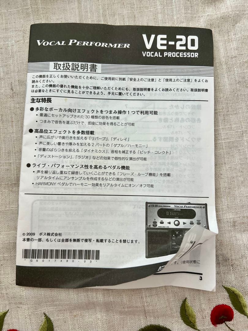 美品！フルセット！BOSS VE-20 ボーカルエフェクター＆アダプター