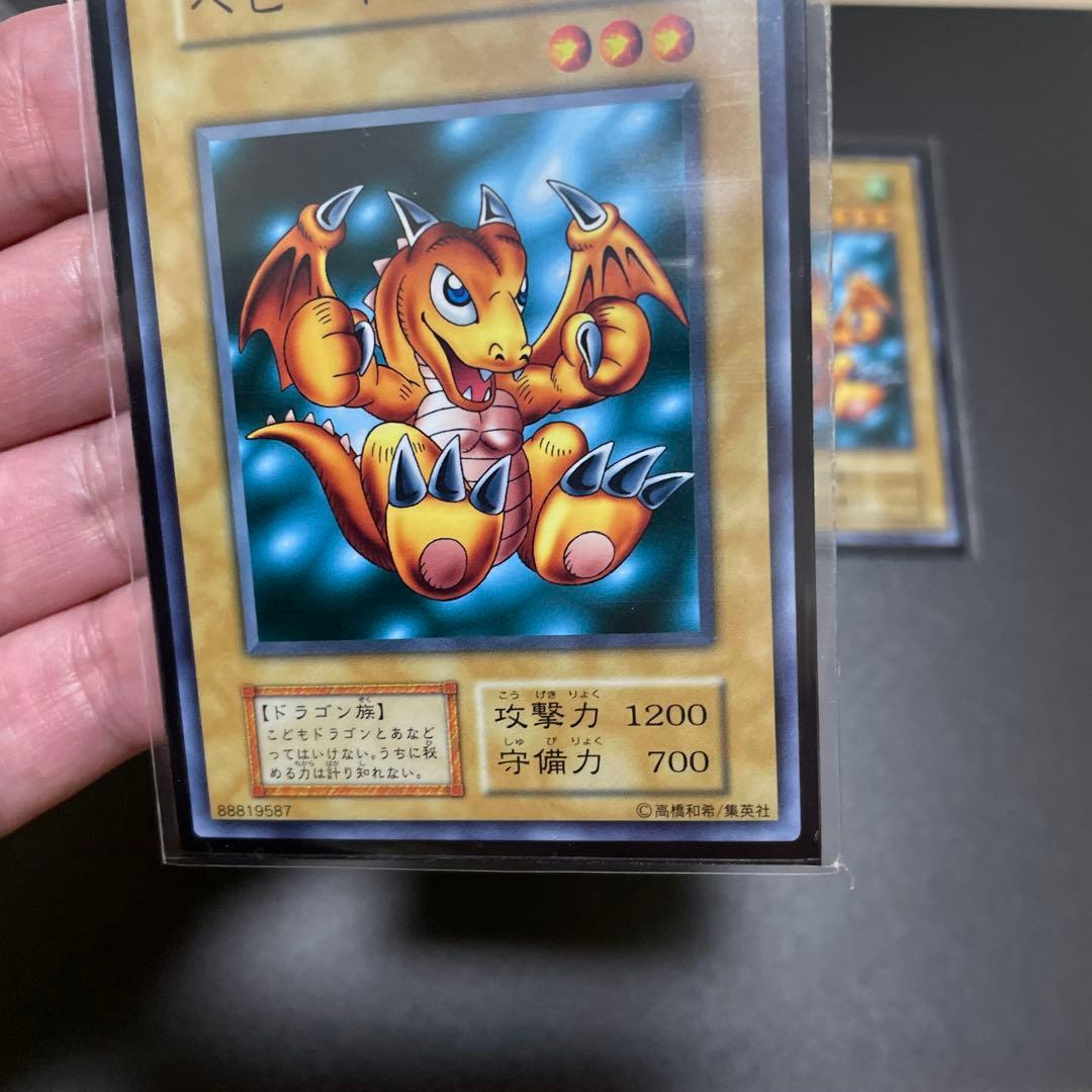 遊戯王　ベビードラゴン　極美品　3枚