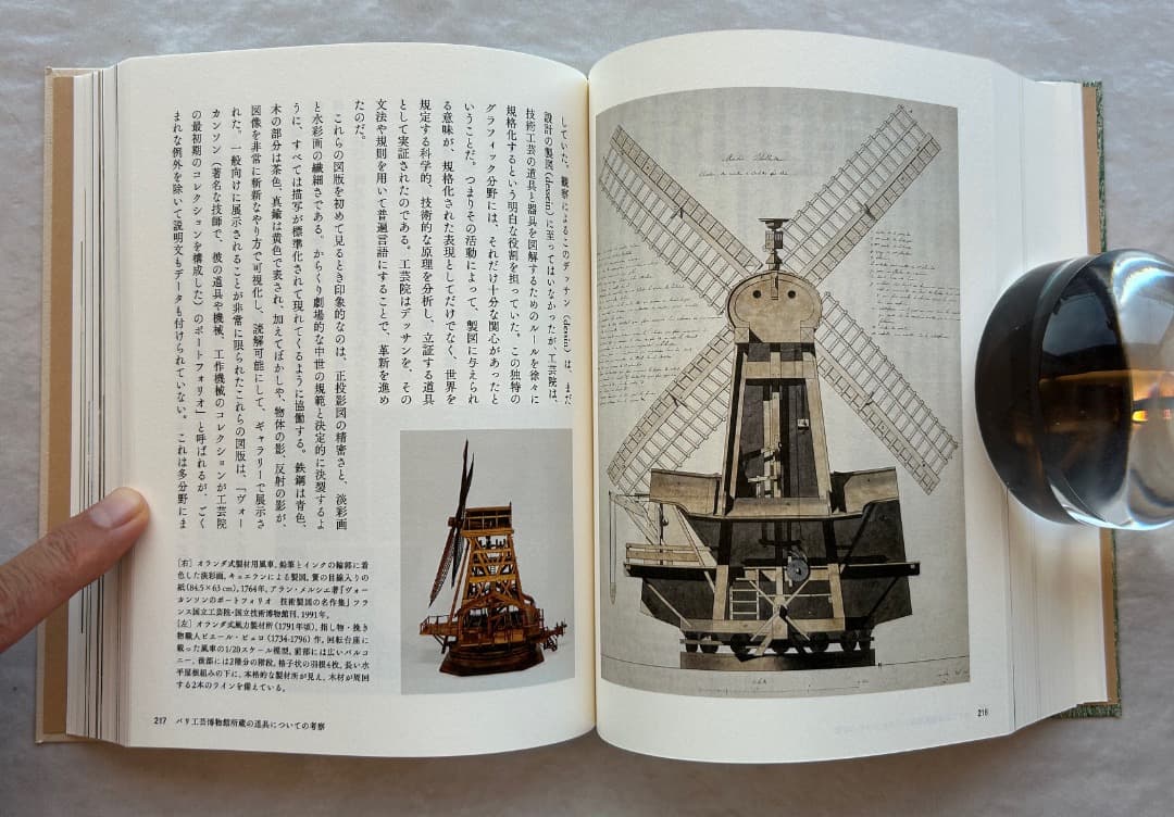 shiki）エルメス財団編『木』、2021年。