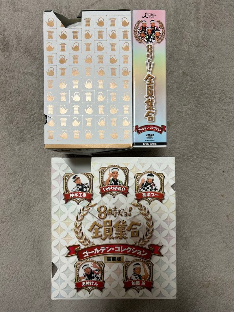 きょん吉　ザ・ドリフターズDVDBOXセット　 おまけDVD3枚