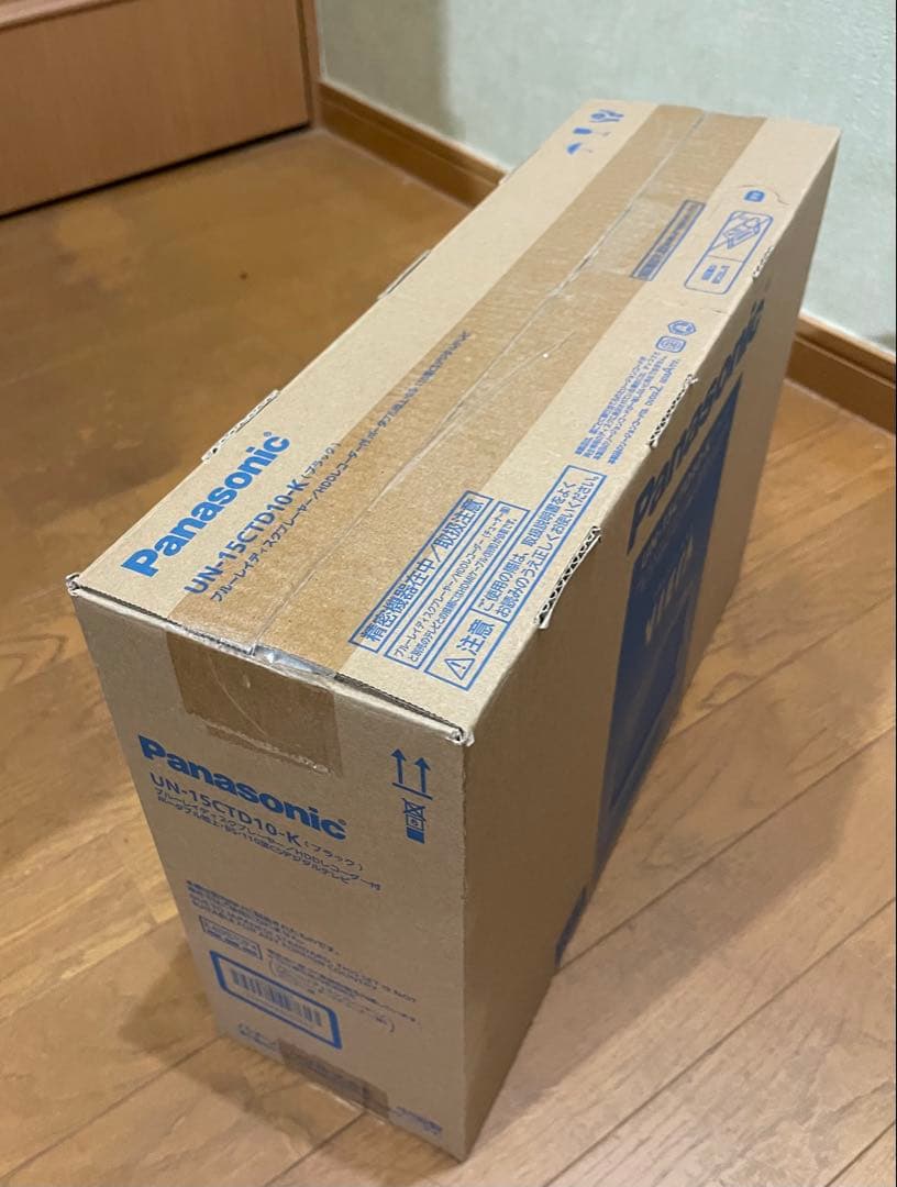 Panasonic プライベートビエラ UN-15CTD10-K 15V型 防水