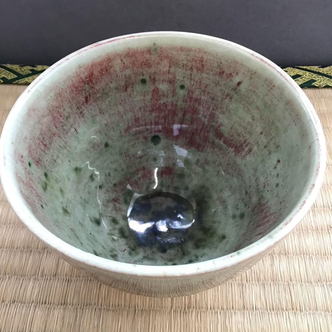 茶道具 茶碗 辰砂茶碗 南渓山窯 姜寿華 カン スウ ファ 共箱N267SH