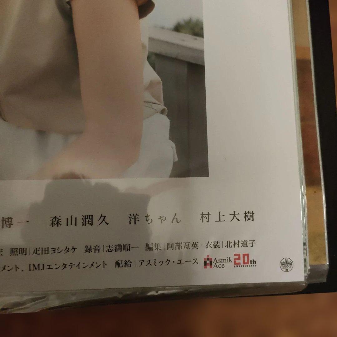 メゾン・ド・ヒミコ 　B2サイズポスター