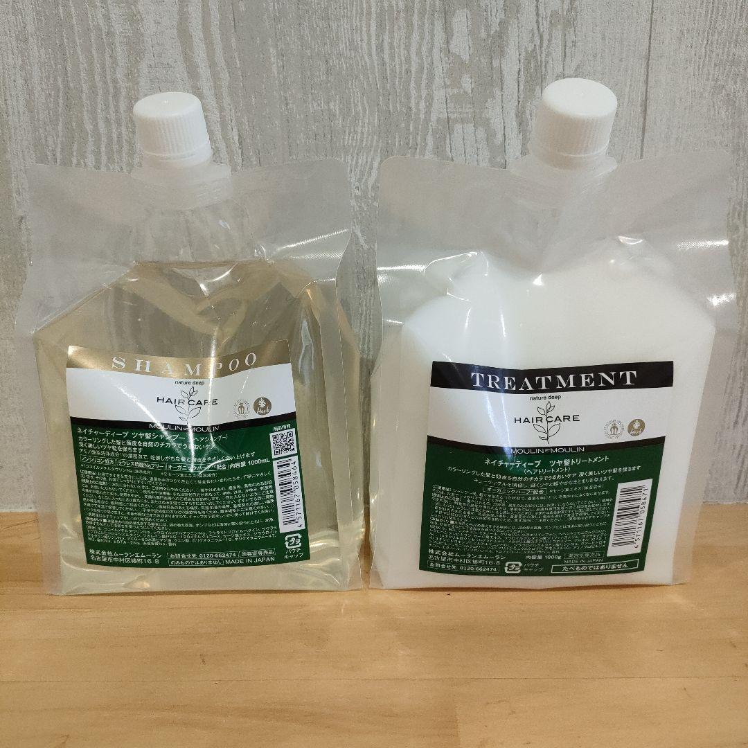 ネイチャーディープツヤ髪　シャンプー トリートメント セット