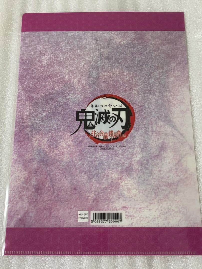 鬼滅の刃　ufotable　胡蝶しのぶ カナエ 栗花落カナヲ ファイル5点セット