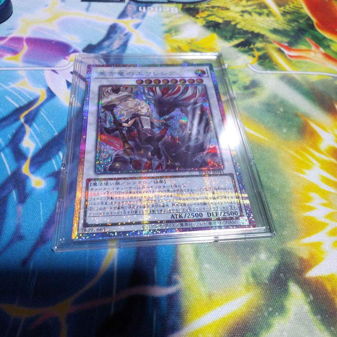 黒き竜のエクレシア　プリズマティックシークレットレア　1枚