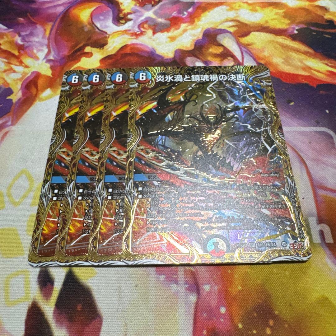 パーフェクトヴォルテックス　シークレット