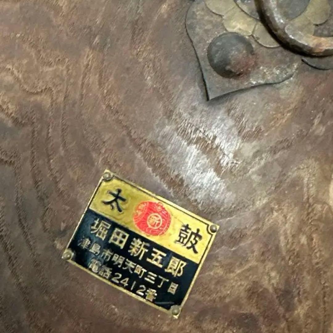 和太鼓 堀田新五郎 宮太鼓 打楽器 管理No.※i4※