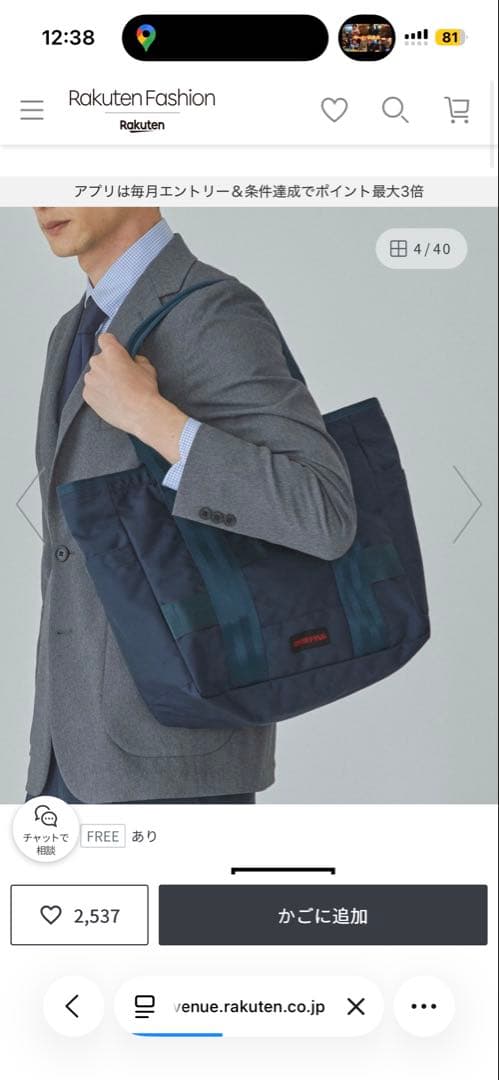 BRIEFING green label relaxing トートバッグ