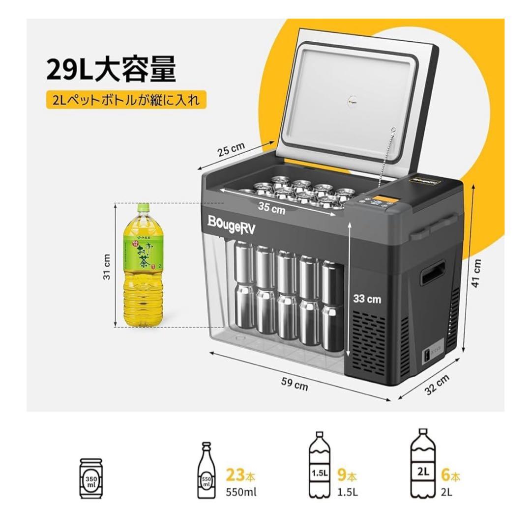 BougeRV ポータブル冷蔵庫 Cr Pro 29L