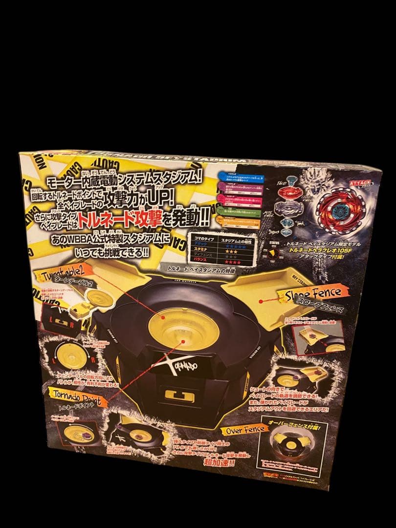 《未開封》TORNADO BEYSTADIUM BB94