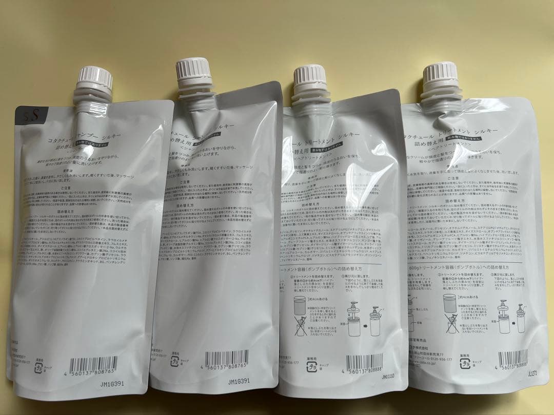 【COTA】（シルキー）クチュールシャンプー&トリートメント詰替2セット