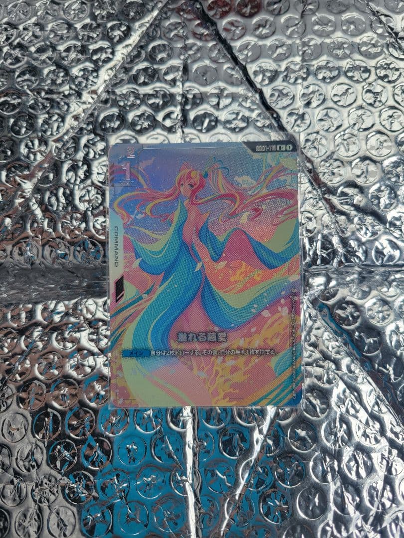 ガンダムカードゲーム 溢れる慈愛 パラレル