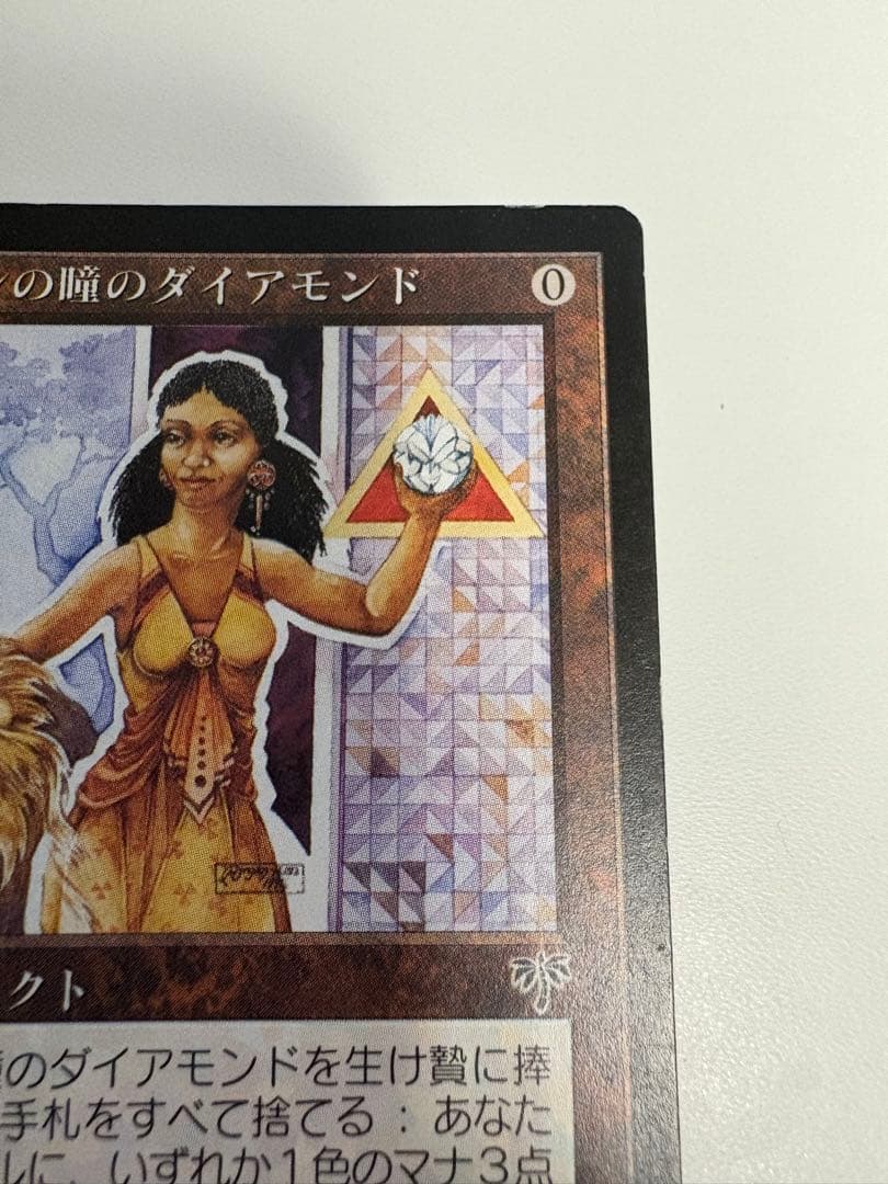 ライオンの瞳のダイアモンド　水濡れ②