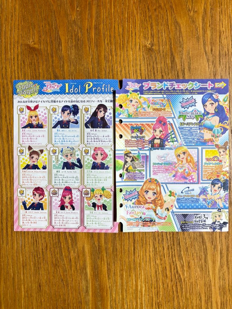 アイカツカードセットまとめ売り