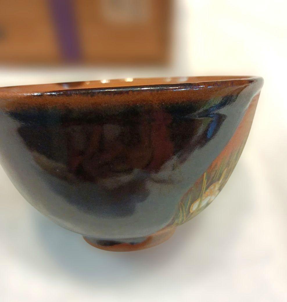 十三代紀太理平　髙松理平窯　杜若　茶碗