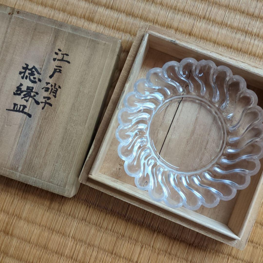 フリルガラス皿 木箱付き 直径約12cm　江戸硝子　捻縁　皿　骨董品　古美術