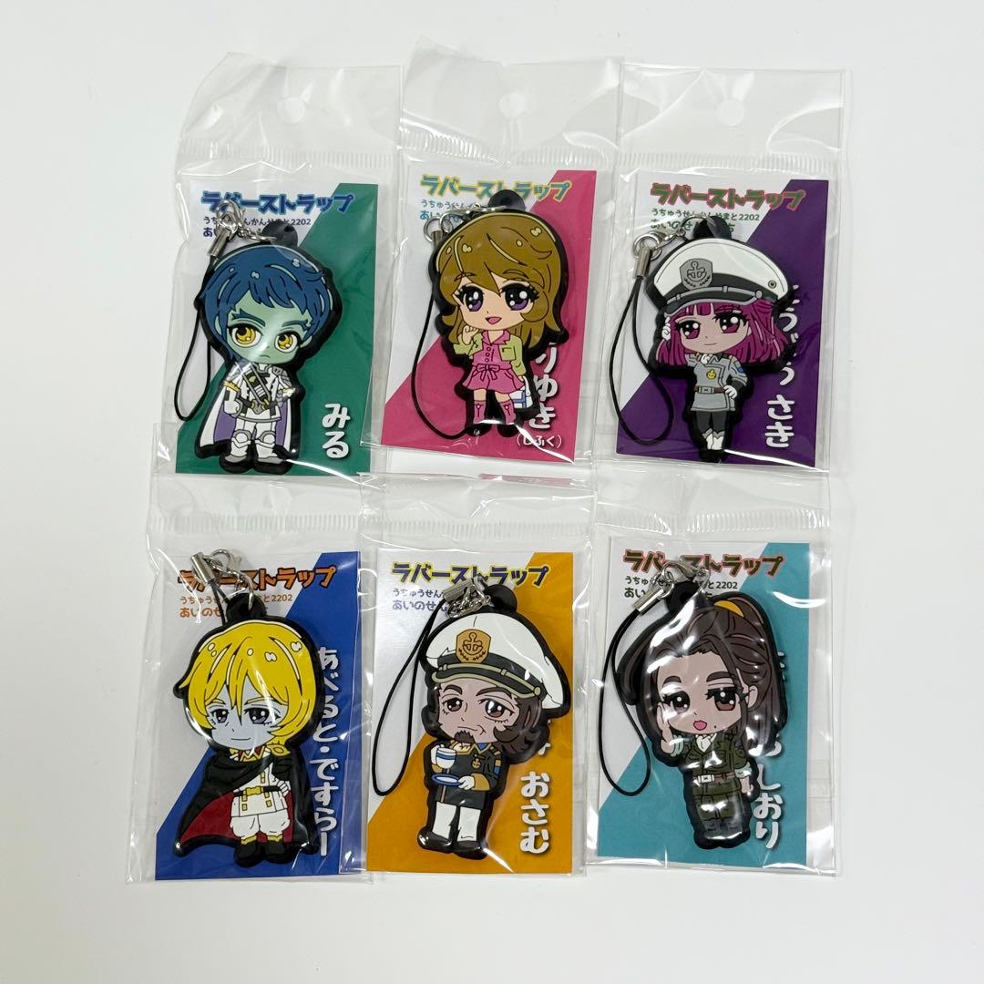 宇宙戦艦ヤマト ラバーストラップセット まとめ売り