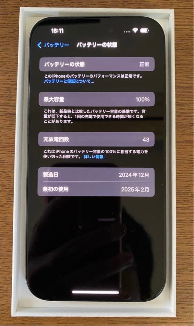 Apple iPhone16 ブラック 128GB(説明書、simピンなし)