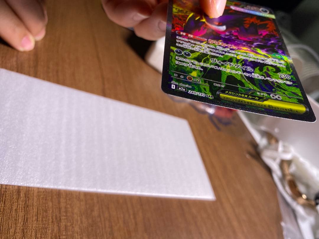 メガゲンガーEX SAR オマケ　メガゲンガーMA