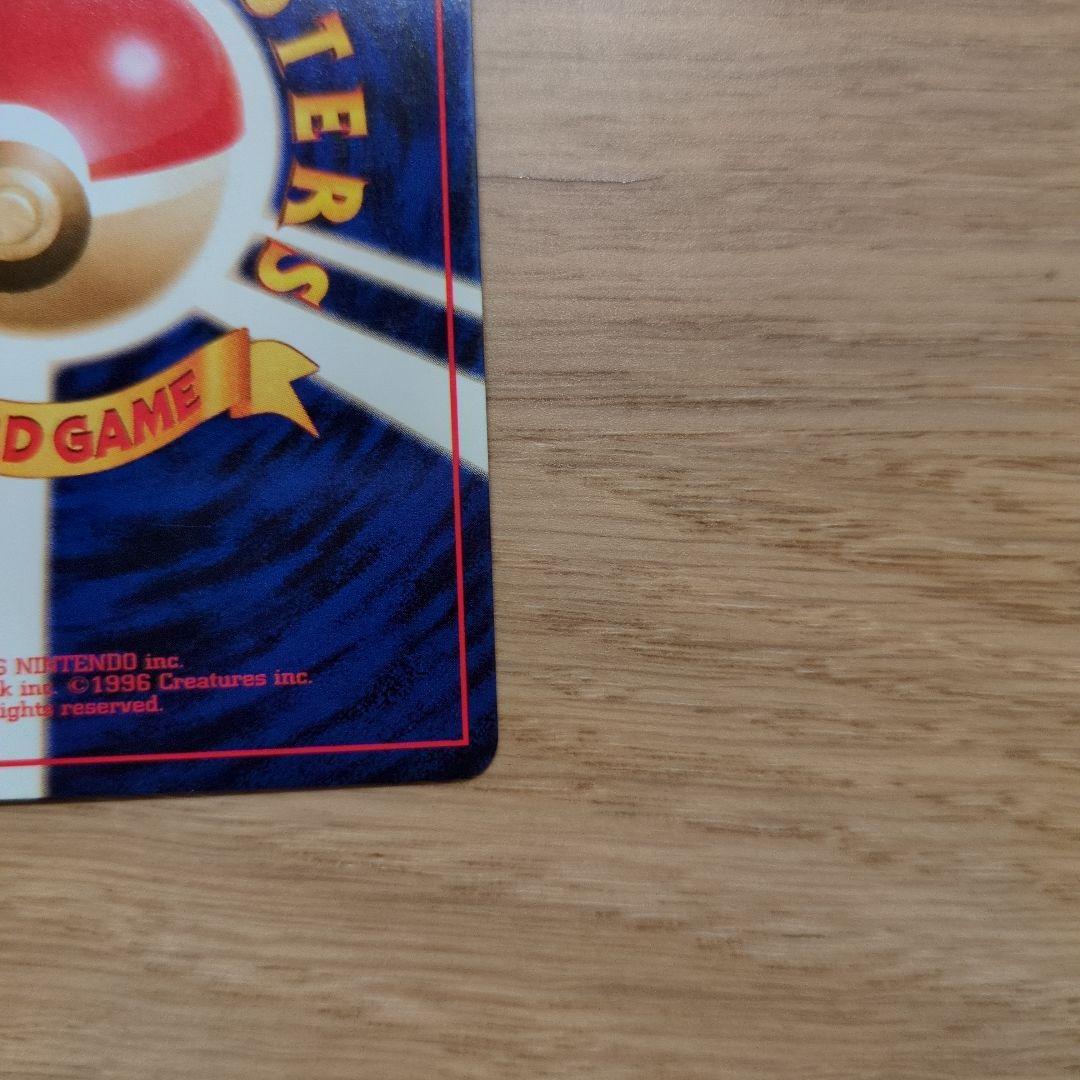 旧裏ポケカ　ライチュウ　渦巻き十字ホロ