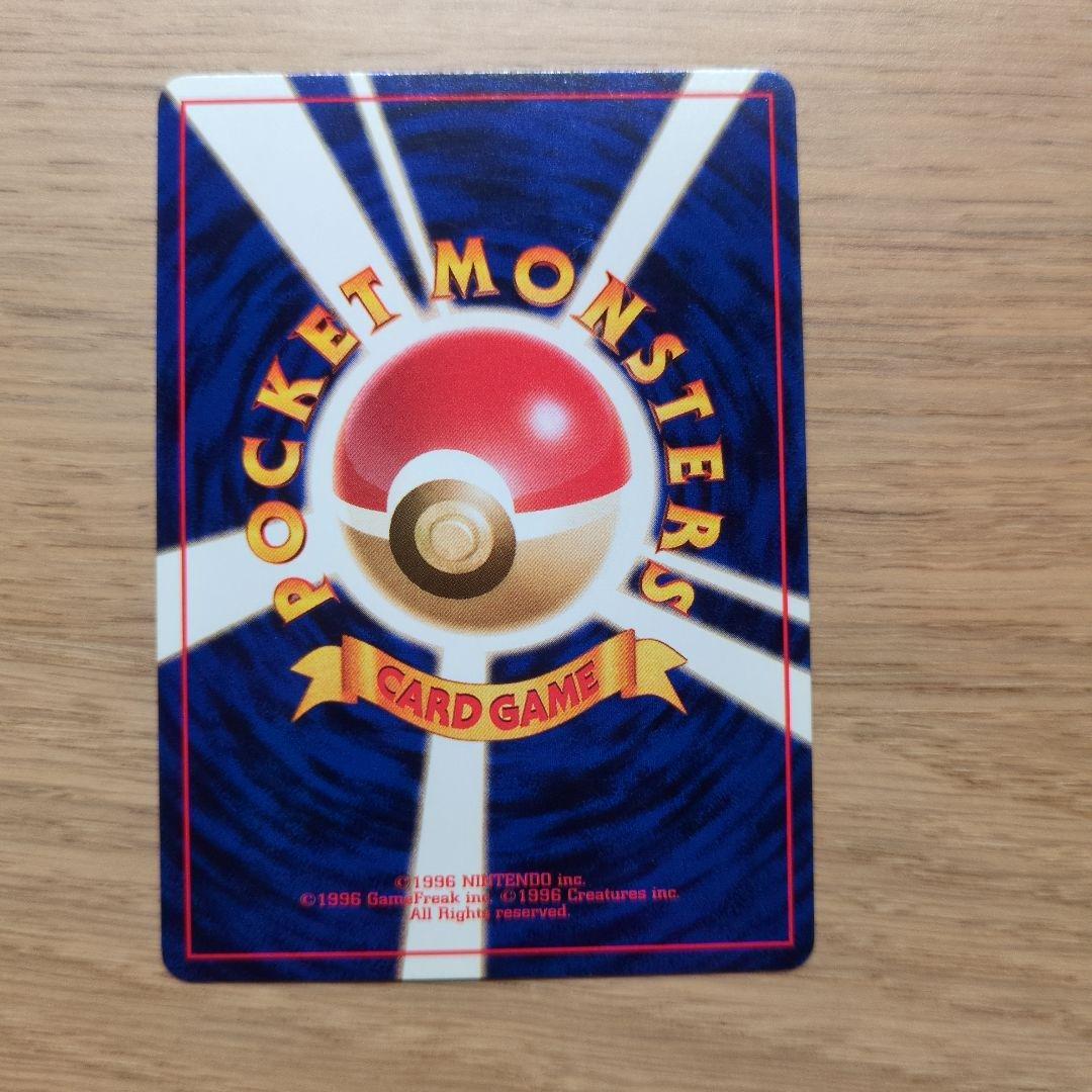 旧裏ポケカ　ライチュウ　渦巻き十字ホロ