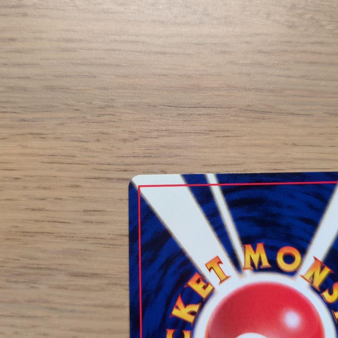 旧裏ポケカ　ライチュウ　渦巻き十字ホロ